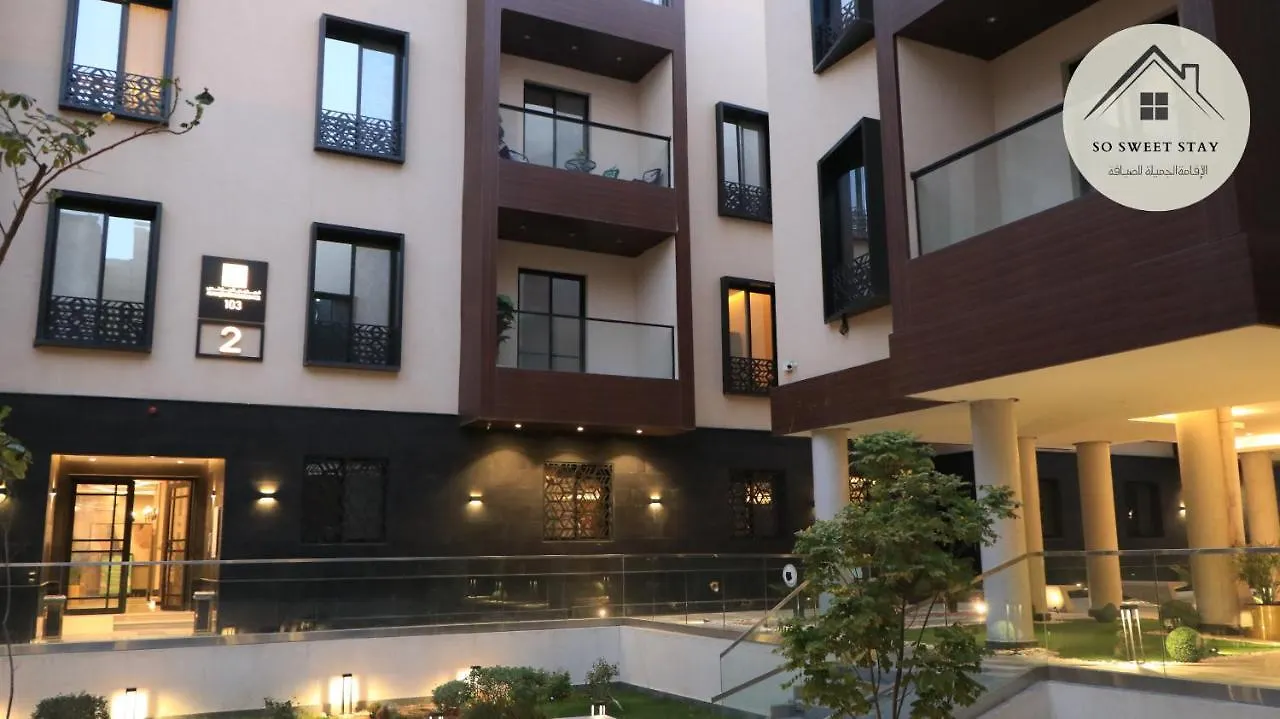 So Sweet Stay -Altawun 3Br Apartment - With Balcony Garden View - الاقامة الجميلة - شقة فندقية فاخرة - بلكونه مطله ع الحديقه リヤード
