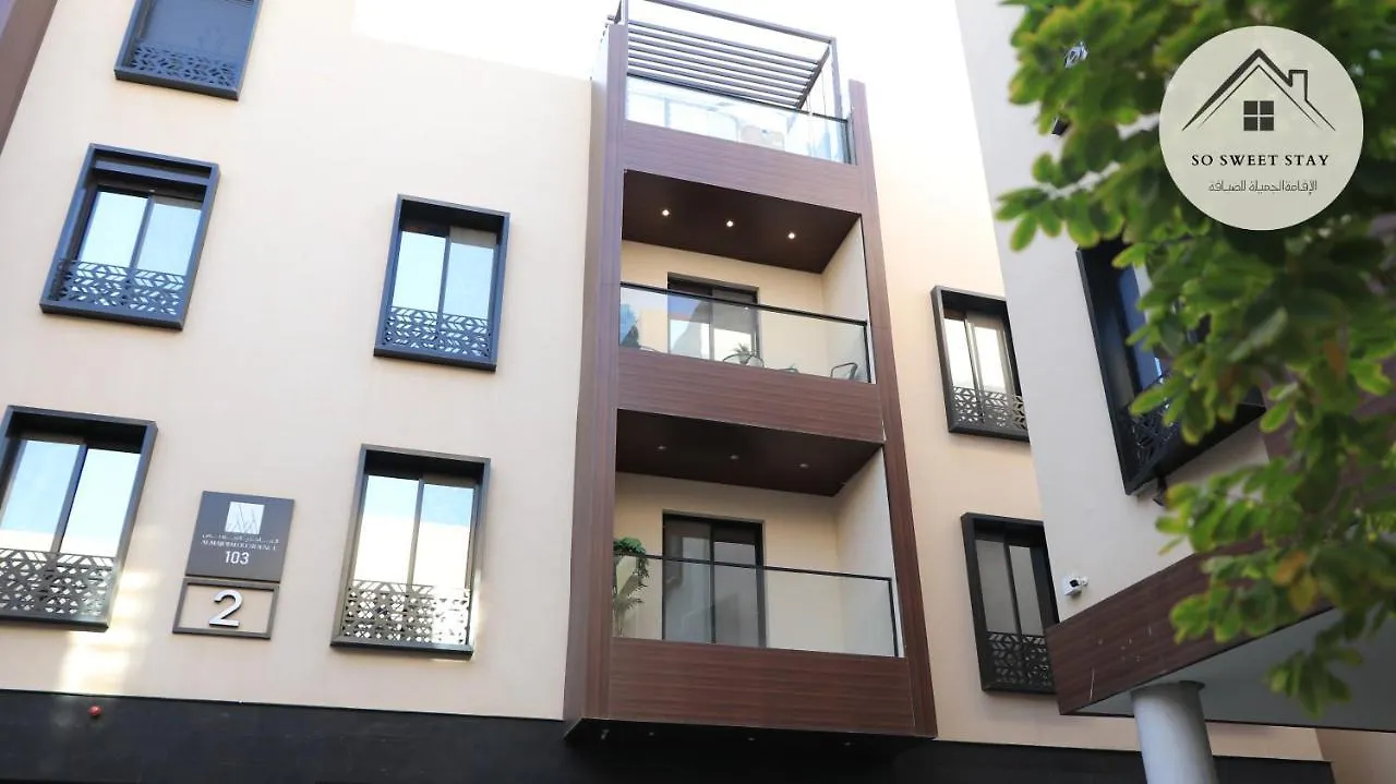 ריאד So Sweet Stay -Altawun 3Br Apartment - With Balcony Garden View - الاقامة الجميلة - شقة فندقية فاخرة - بلكونه مطله ع الحديقه ערב הסעודית